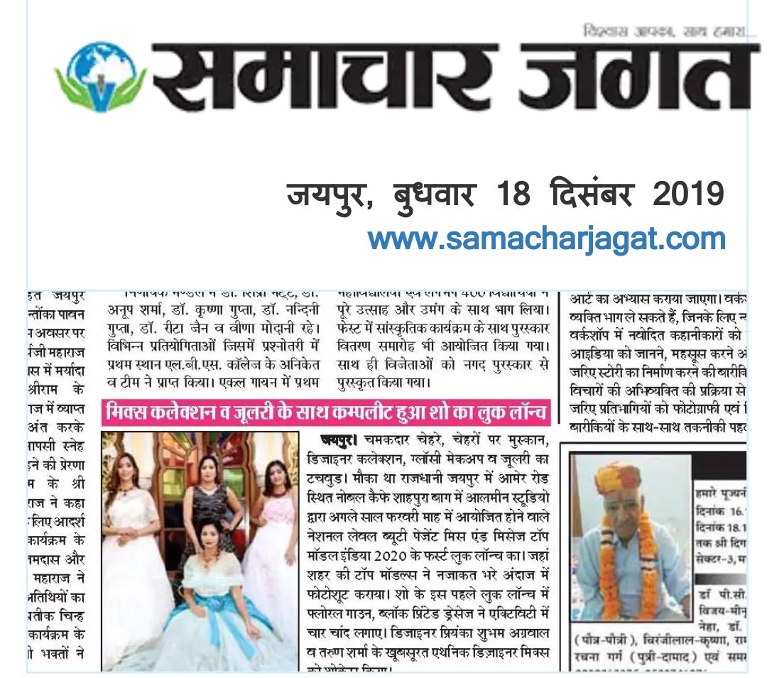 MMT Model News & Updates